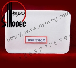 南陽(yáng)高低溫精密鑄造蠟