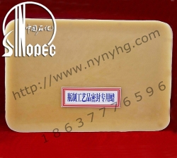 瓶制工藝品密封專(zhuān)用蠟